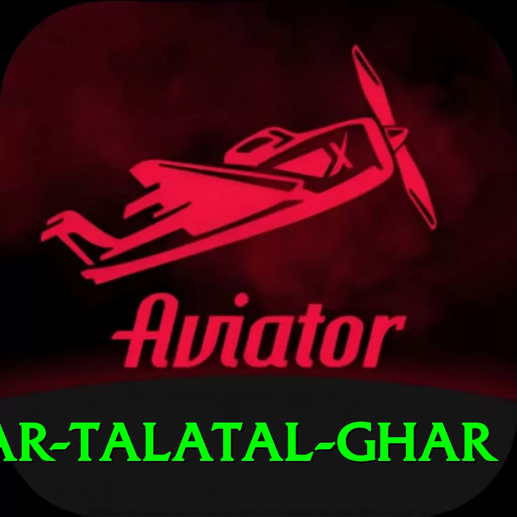 sivsagar talatal ghar VIP Edition v1.2.3 - 2